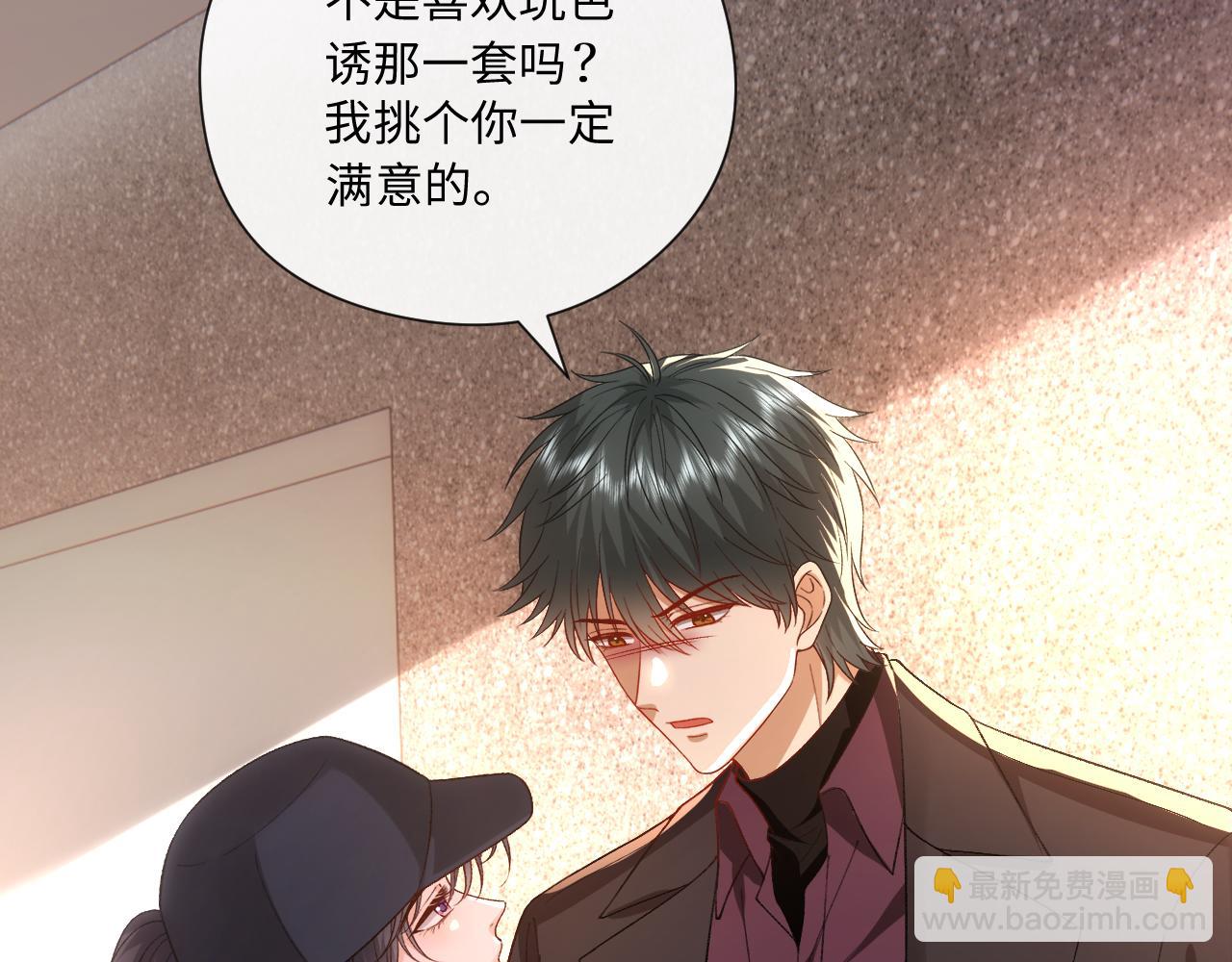 第174话 白随就是陆承洲！(1/3)-第176话
