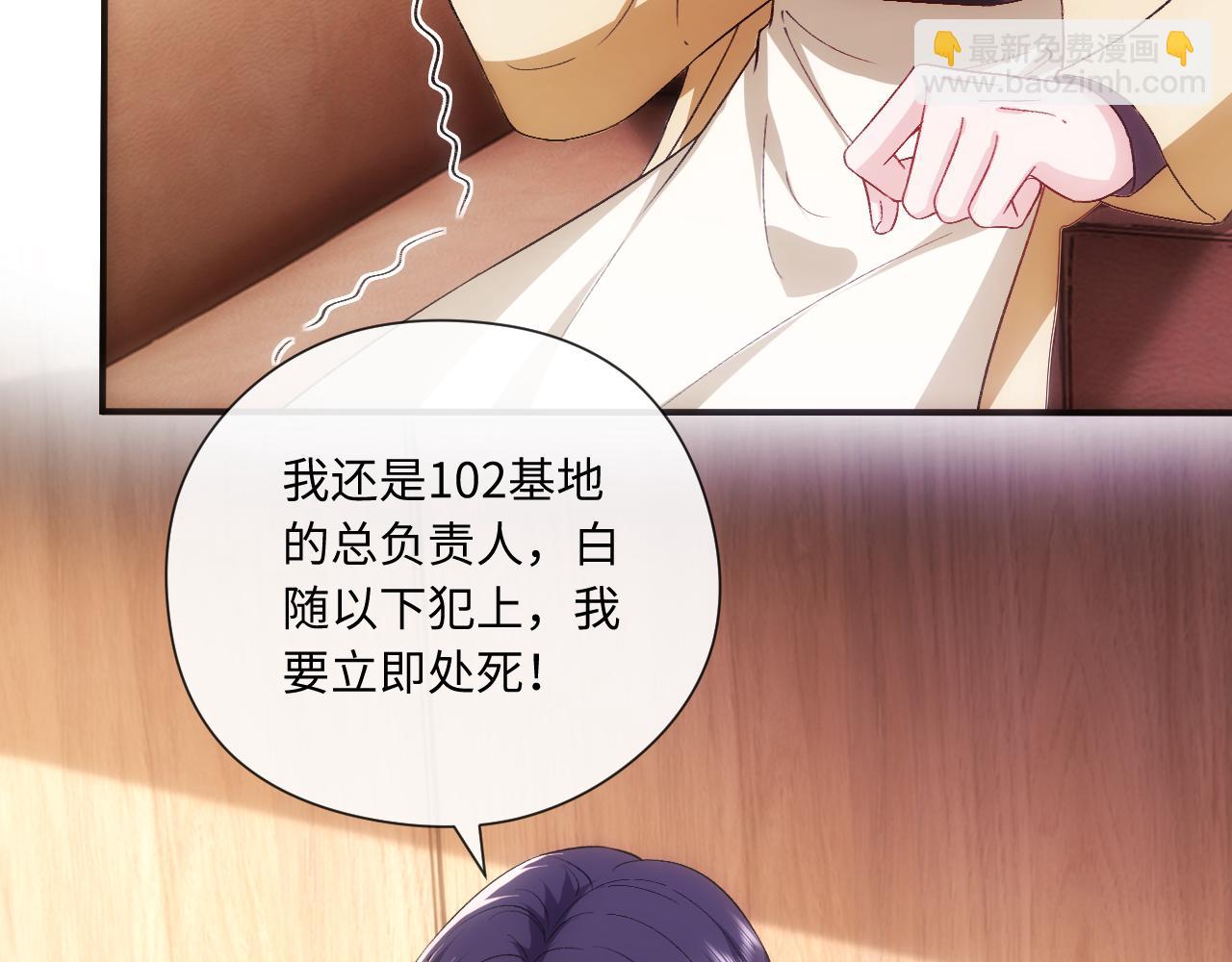 第174话 白随就是陆承洲！(1/3)-第176话