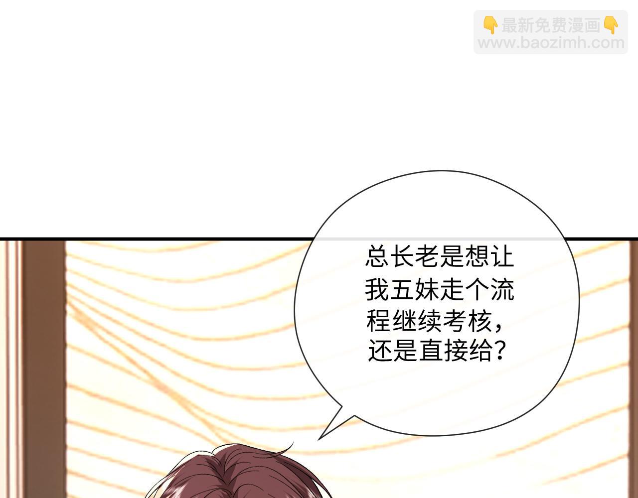 第176话 免试通过考核！(1/3)-第178话