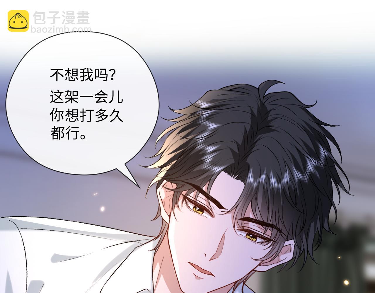 第178话 小别胜新婚(1/2)-第180话