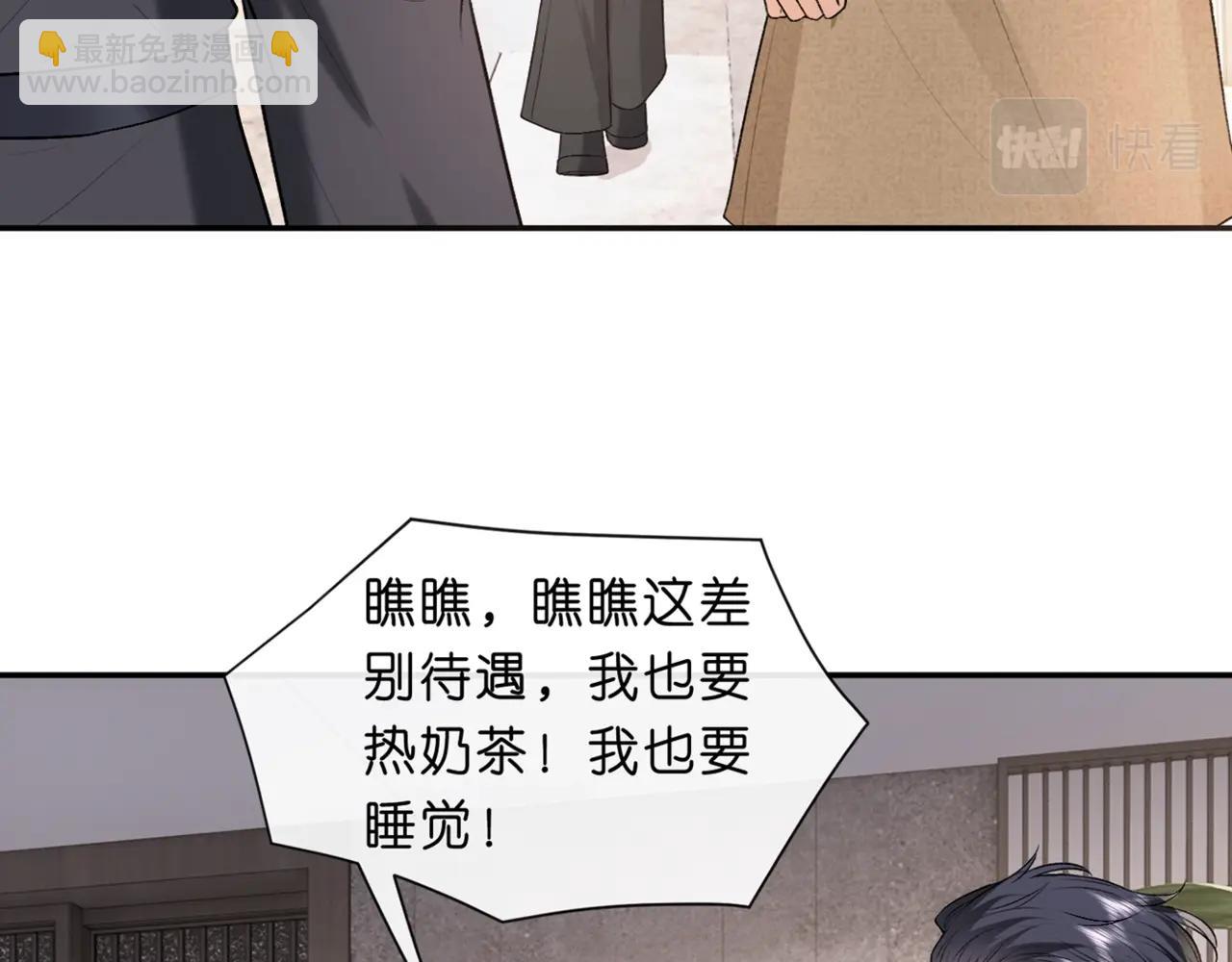 第20话 逐出师门(1/3)-第20话