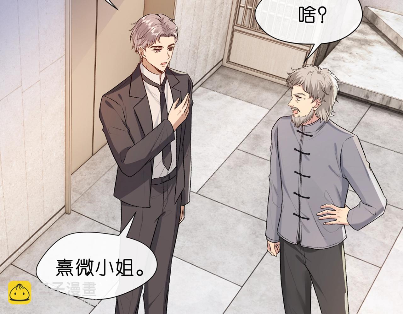 第20话 逐出师门(1/3)-第20话