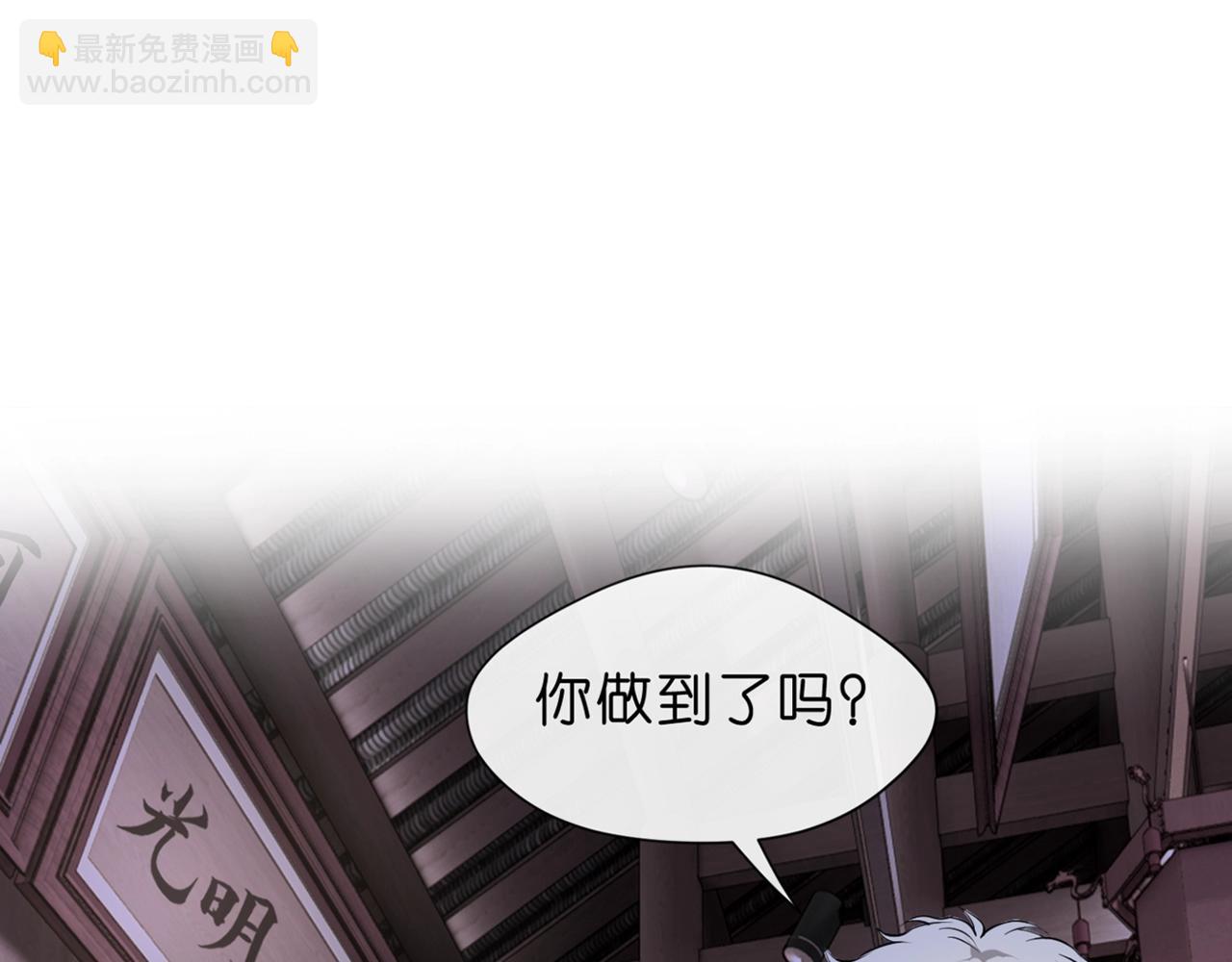 第20话 逐出师门(1/3)-第20话