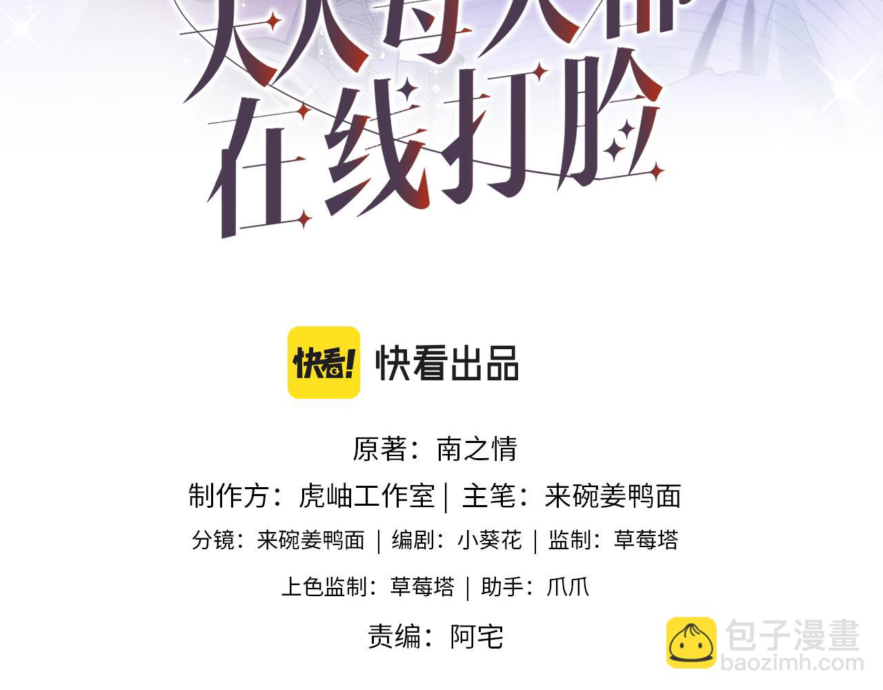 第20话 逐出师门(1/3)-第20话