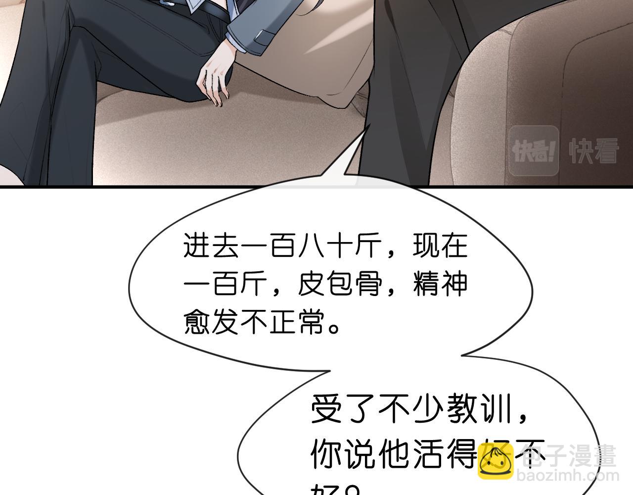 第22话 顾音的恶意(1/2)-第22话