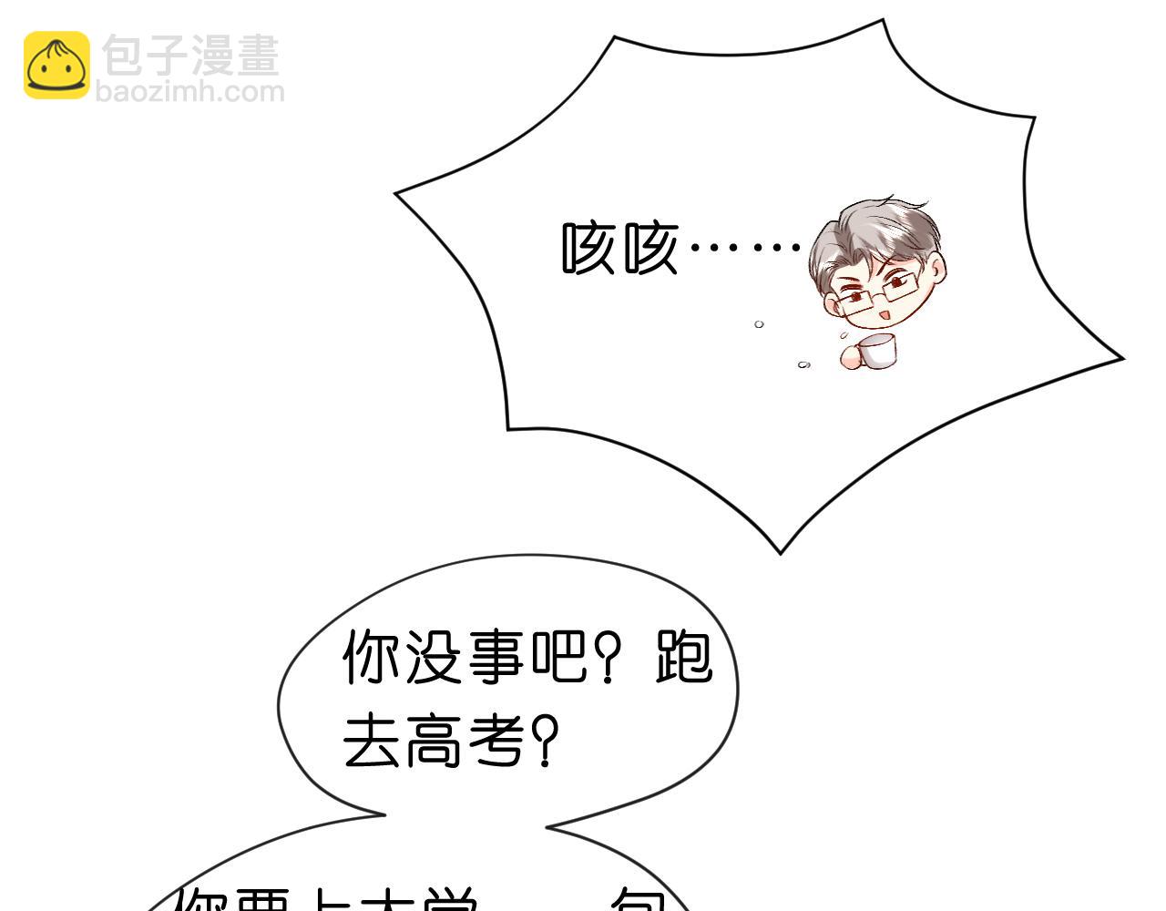 第22话 顾音的恶意(1/2)-第22话