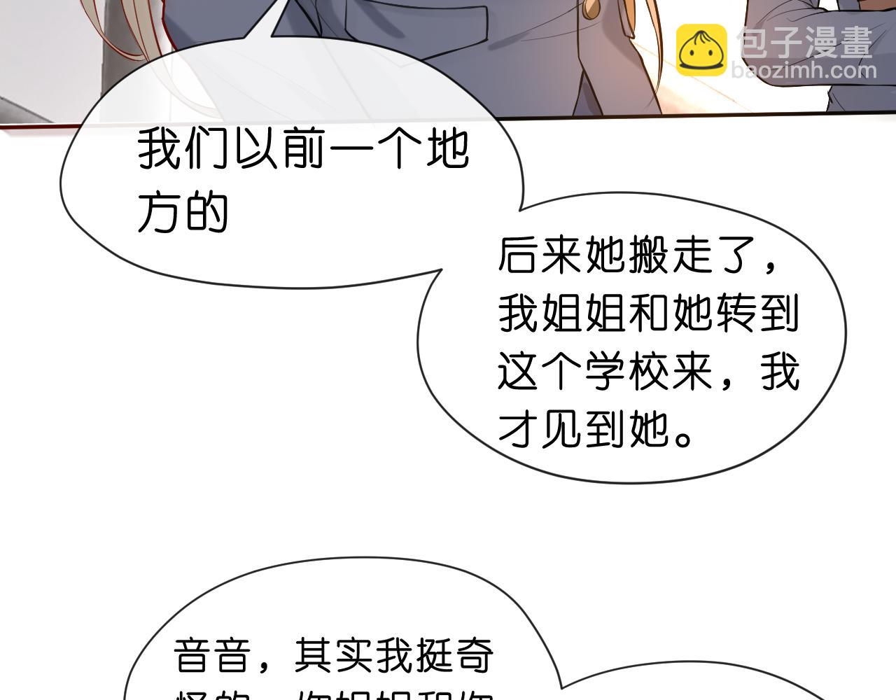 第22话 顾音的恶意(1/2)-第22话