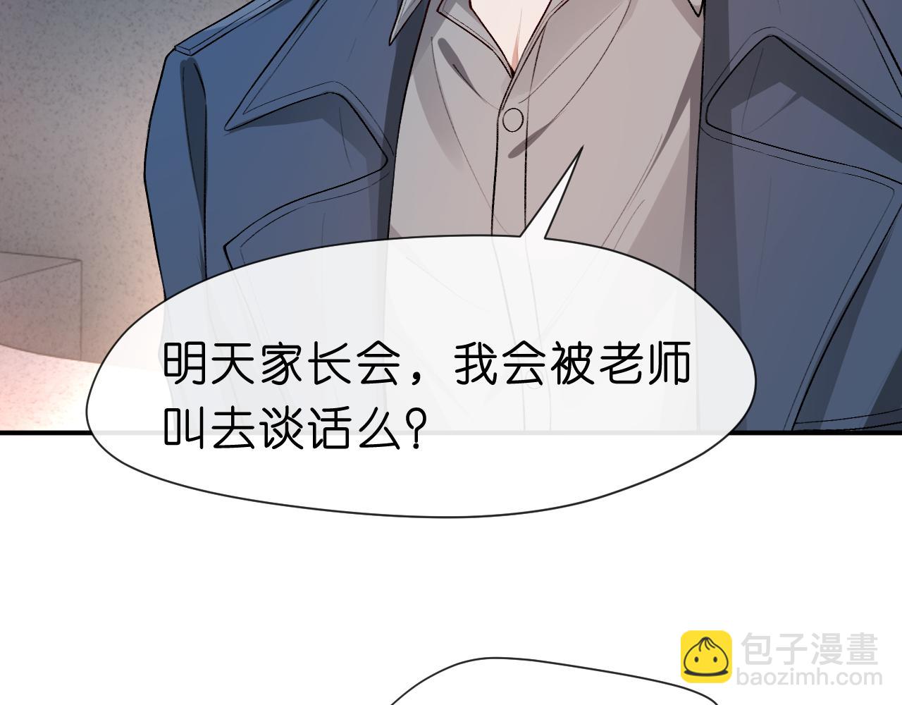 第24话 别再让我听到你骂她(1/2)-第24话