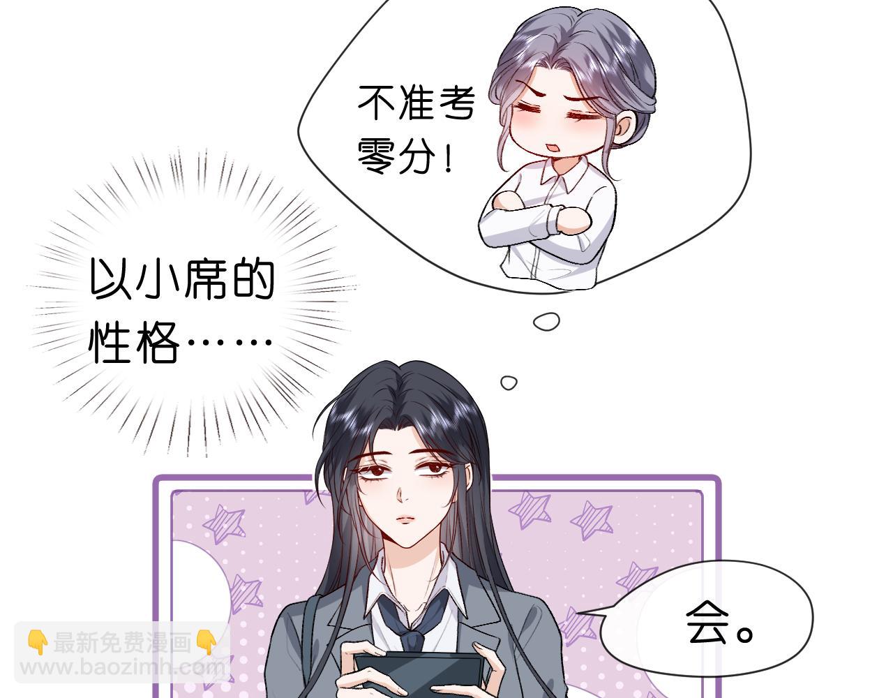 第24话 别再让我听到你骂她(1/2)-第24话