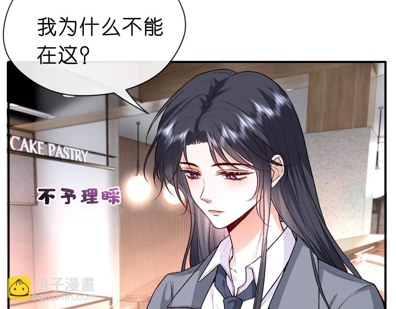 第24话 别再让我听到你骂她(1/2)-第24话