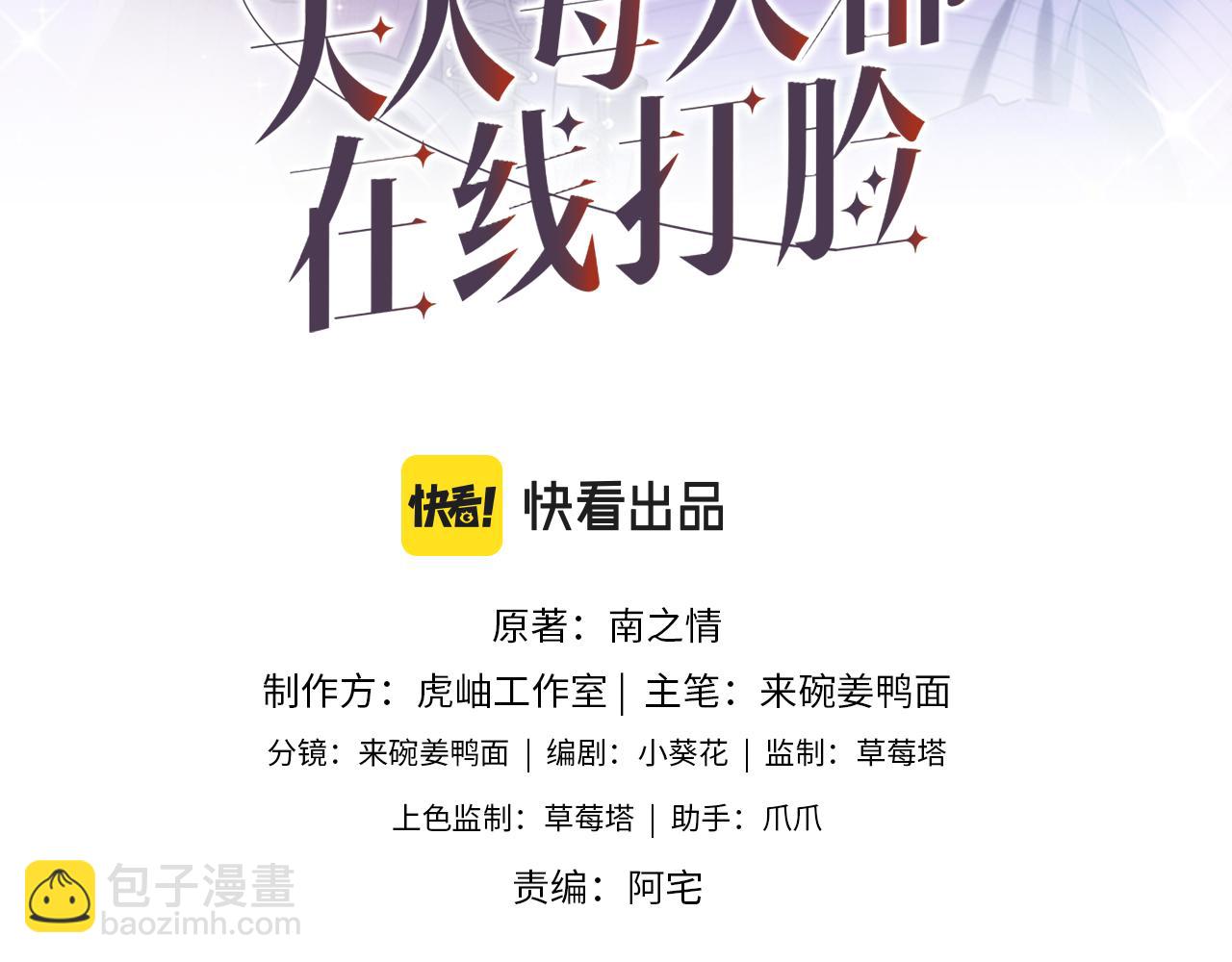 第24话 别再让我听到你骂她(1/2)-第24话