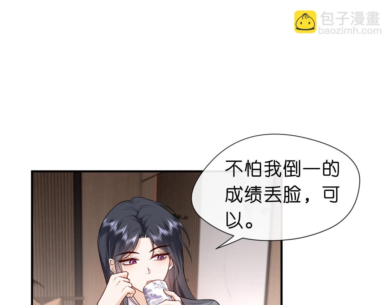 第24话 别再让我听到你骂她(1/2)-第24话