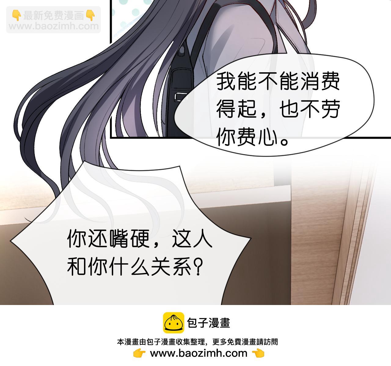 第24话 别再让我听到你骂她(1/2)-第24话