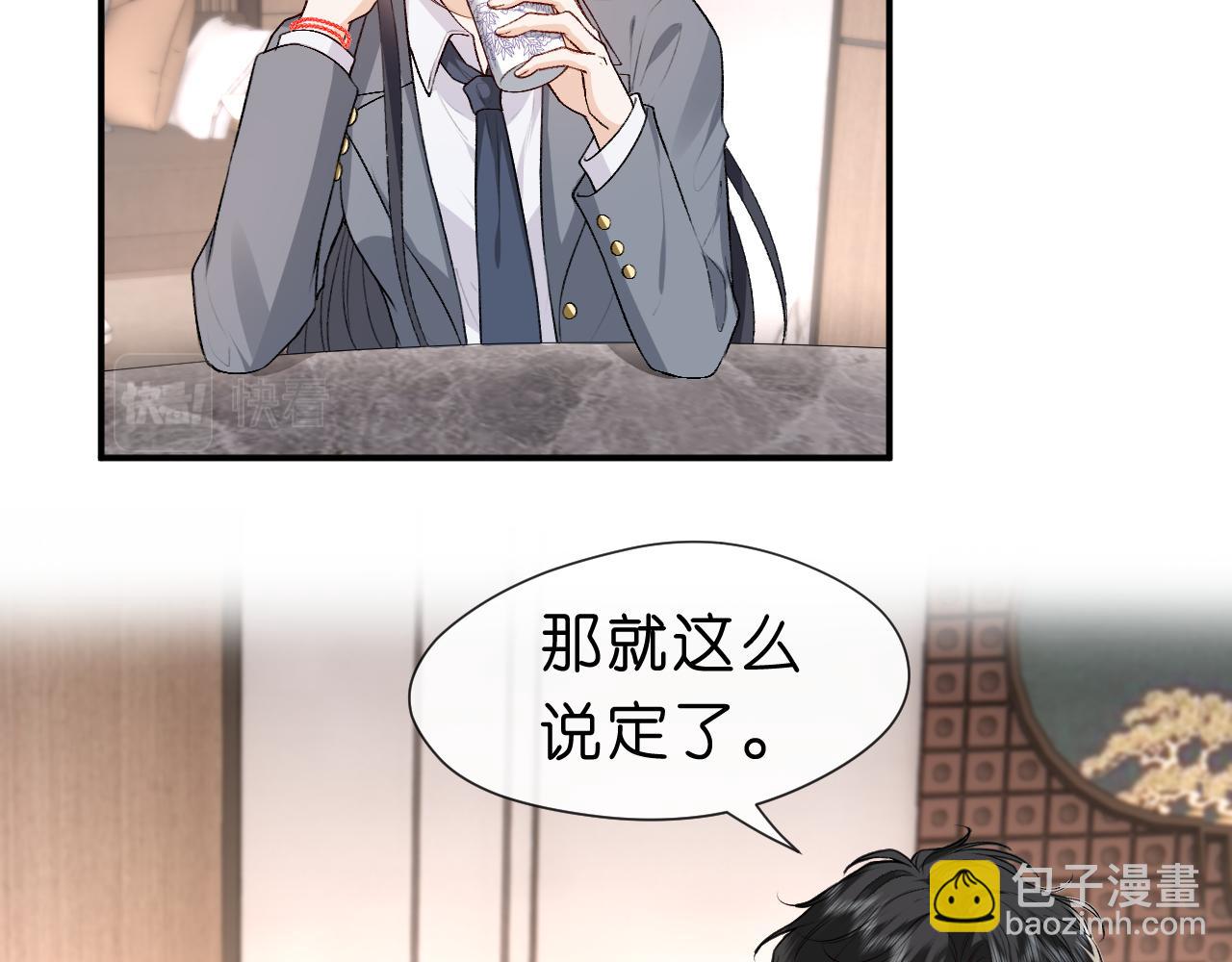 第24话 别再让我听到你骂她(1/2)-第24话