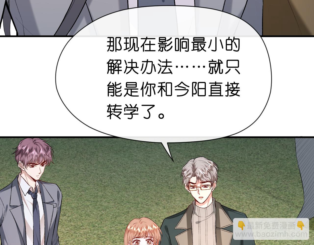 第26话 今阳的决心(1/2)-第26话