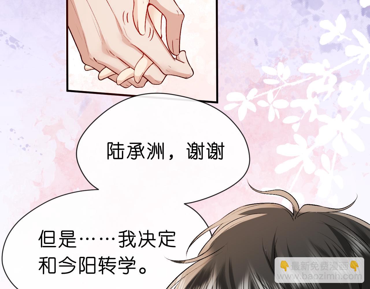 第26话 今阳的决心(1/2)-第26话