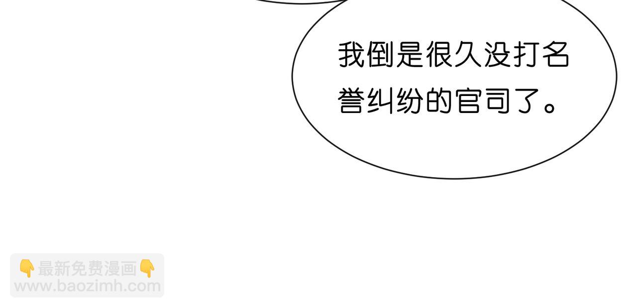 第28话 只能留一个(1/2)-第28话