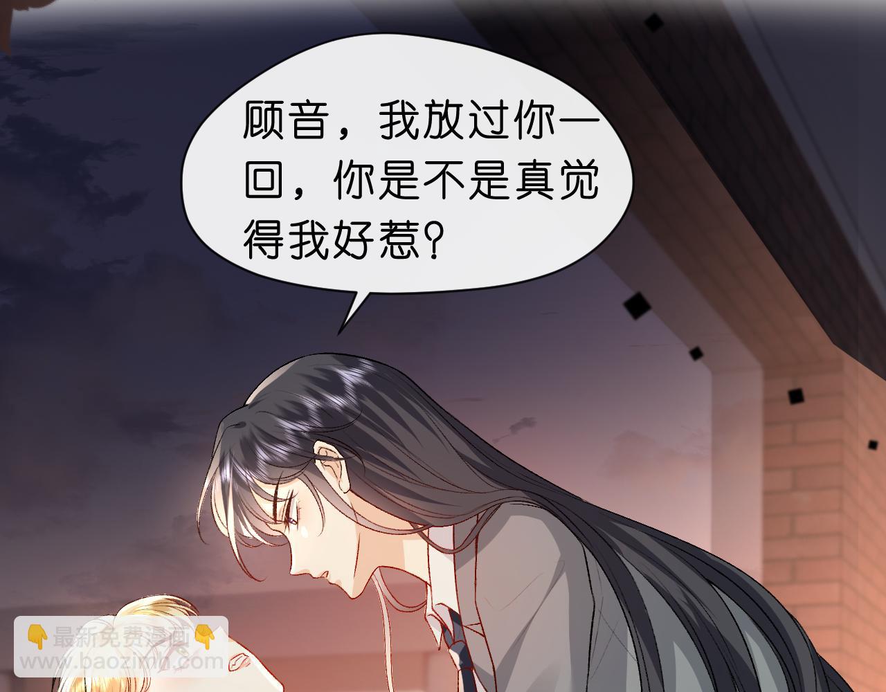 第30话 教训顾音(1/2)-第30话