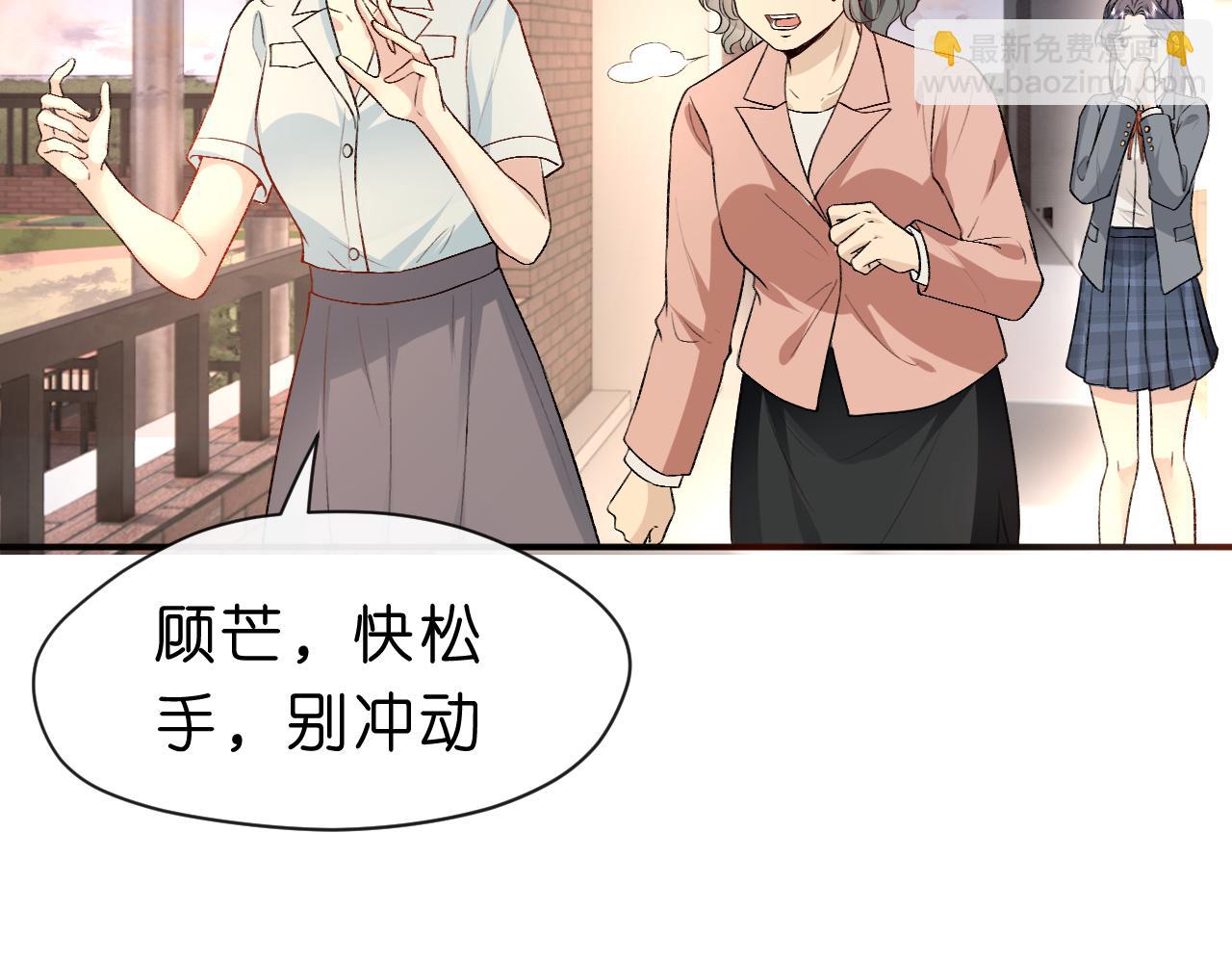 第30话 教训顾音(1/2)-第30话