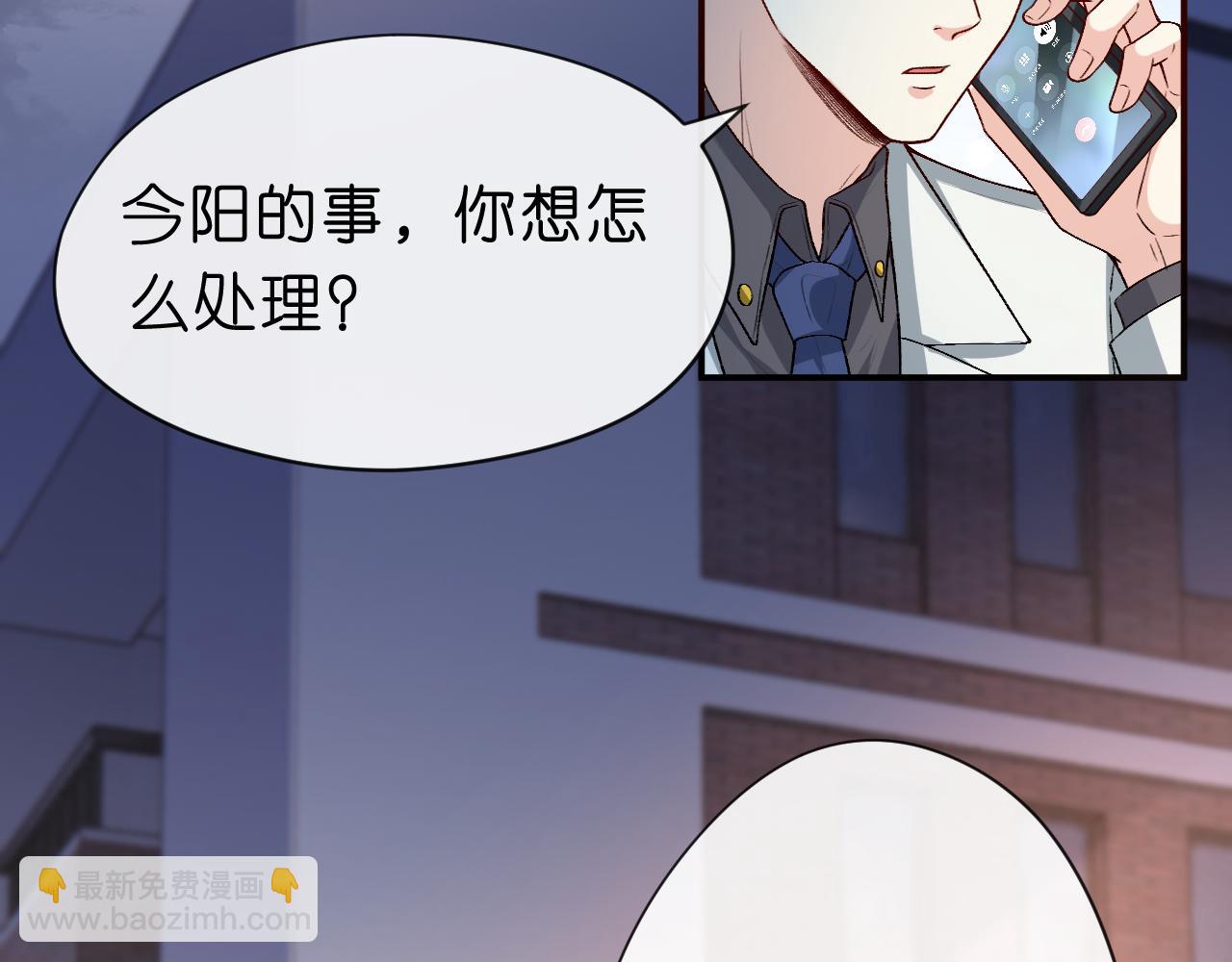 第30话 教训顾音(1/2)-第30话