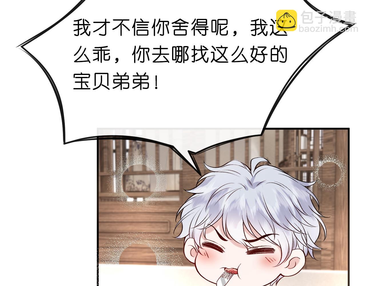 第4话 姐弟分别(1/2)-第4话