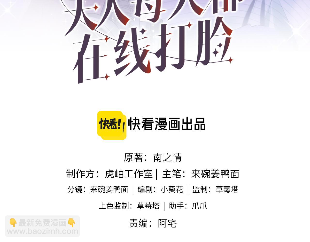 第34话 乖得很(1/2)-第34话