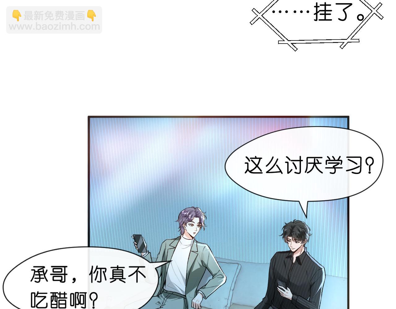 第36话 顾肆归来(1/2)-第36话