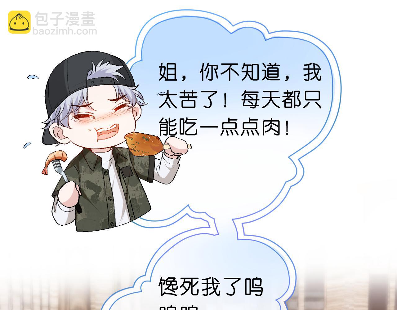 第36话 顾肆归来(1/2)-第36话