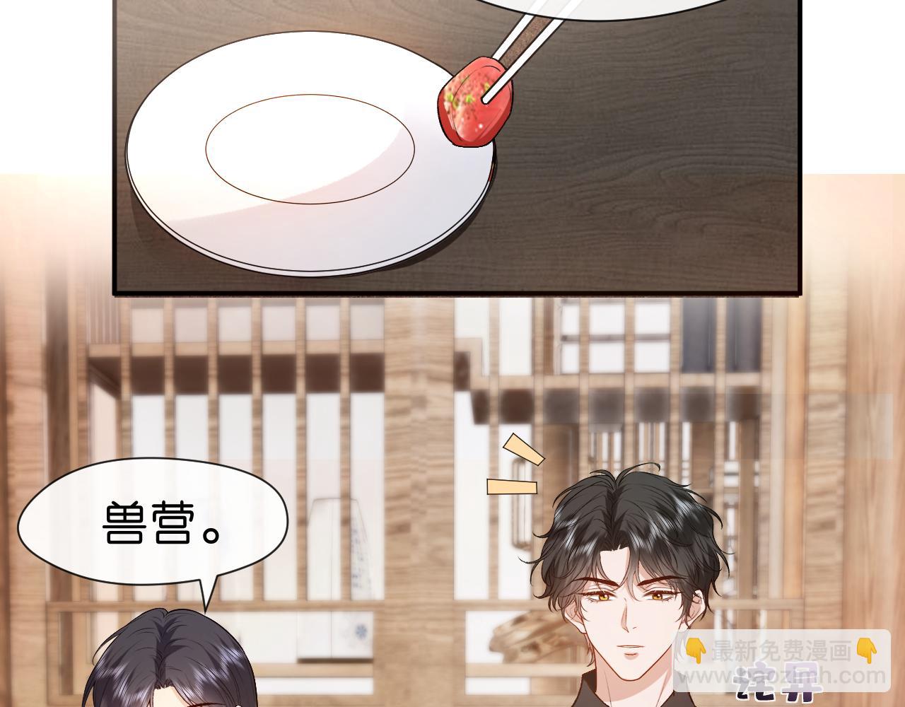 第36话 顾肆归来(1/2)-第36话