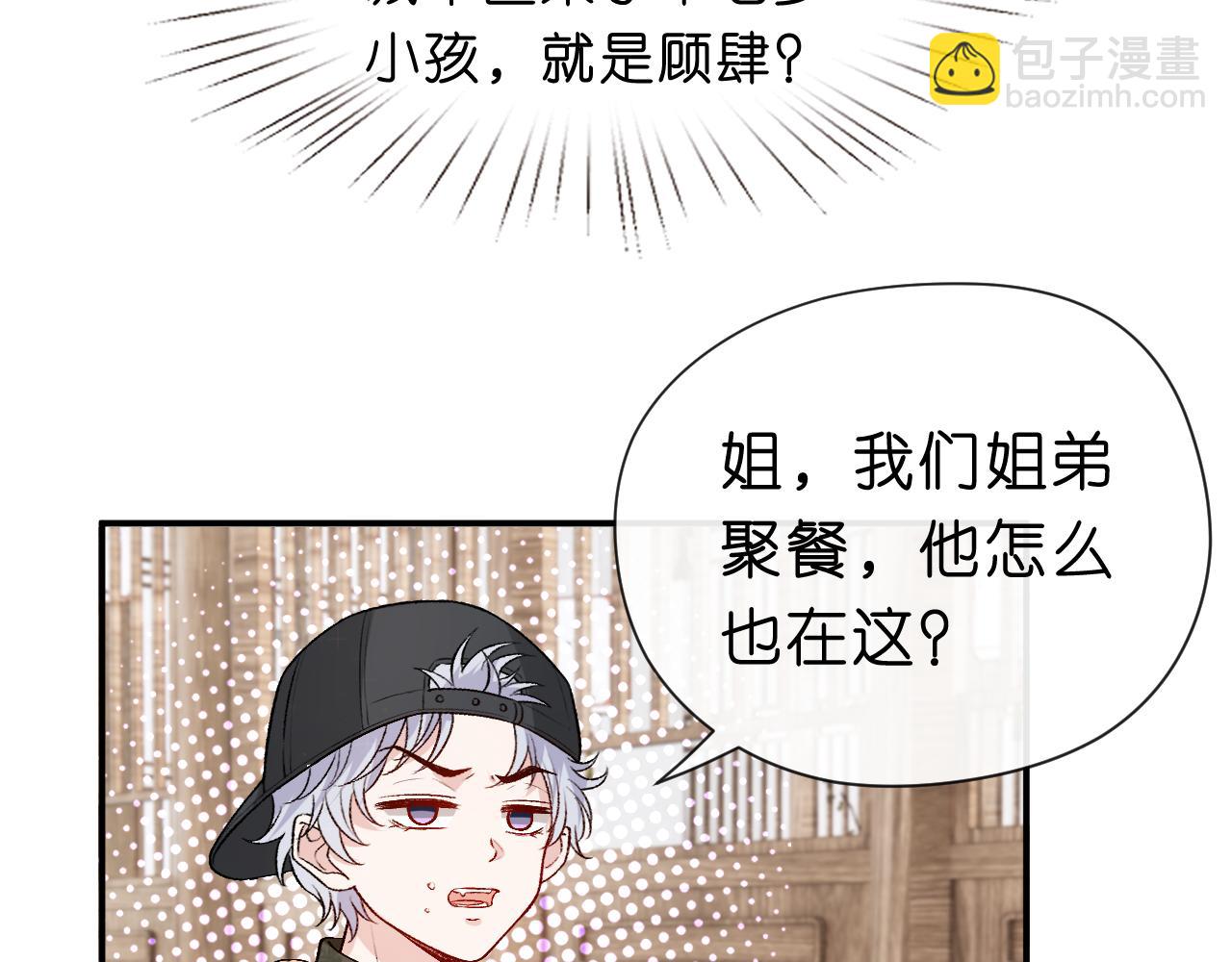 第36话 顾肆归来(1/2)-第36话