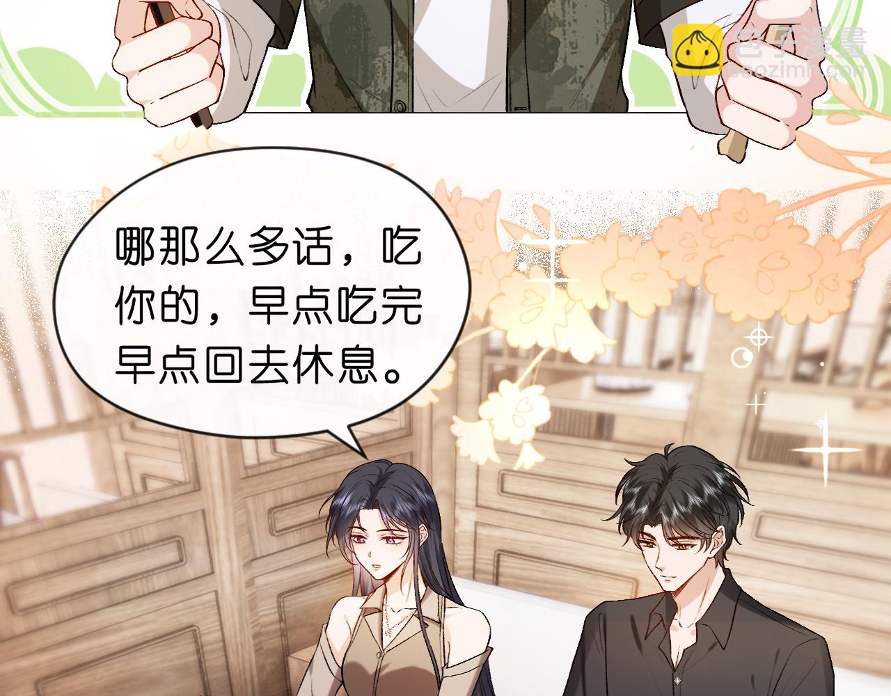 第36话 顾肆归来(1/2)-第36话