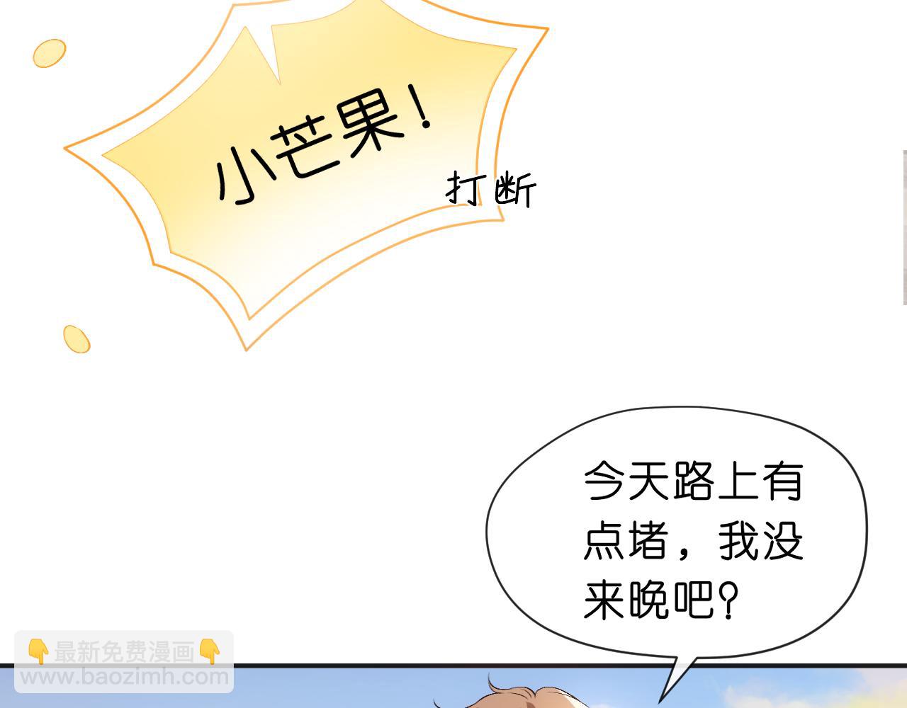 第38话 晚会风波(1/2)-第38话