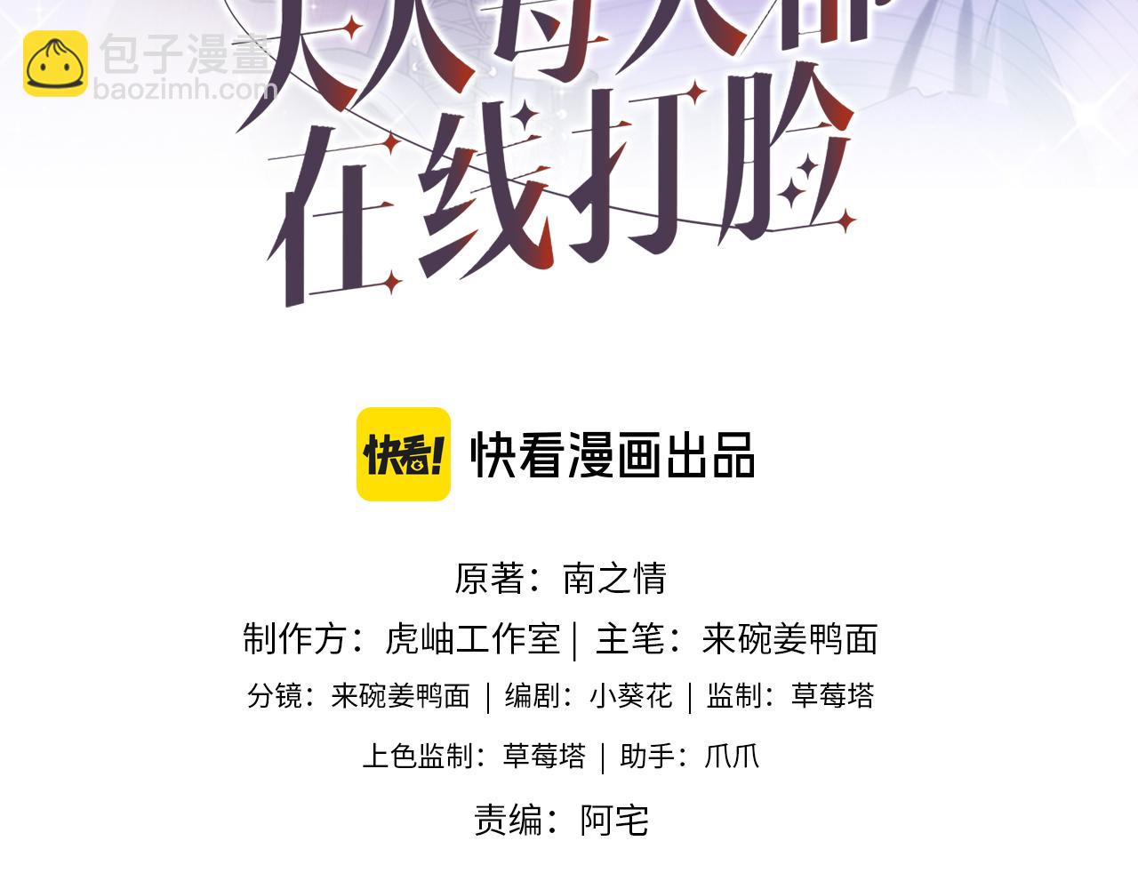 第38话 晚会风波(1/2)-第38话