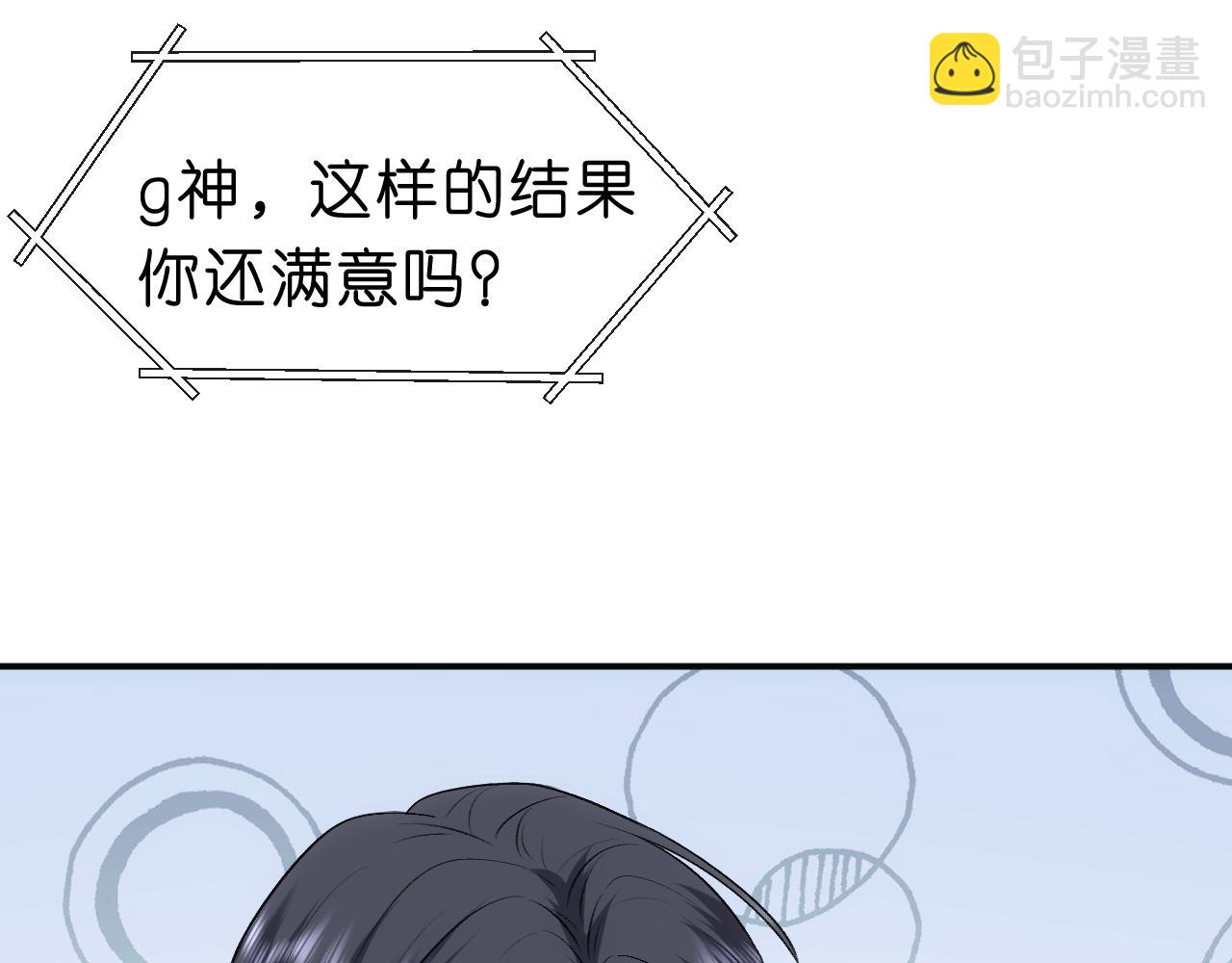 第40话 情敌的挑衅(1/2)-第40话