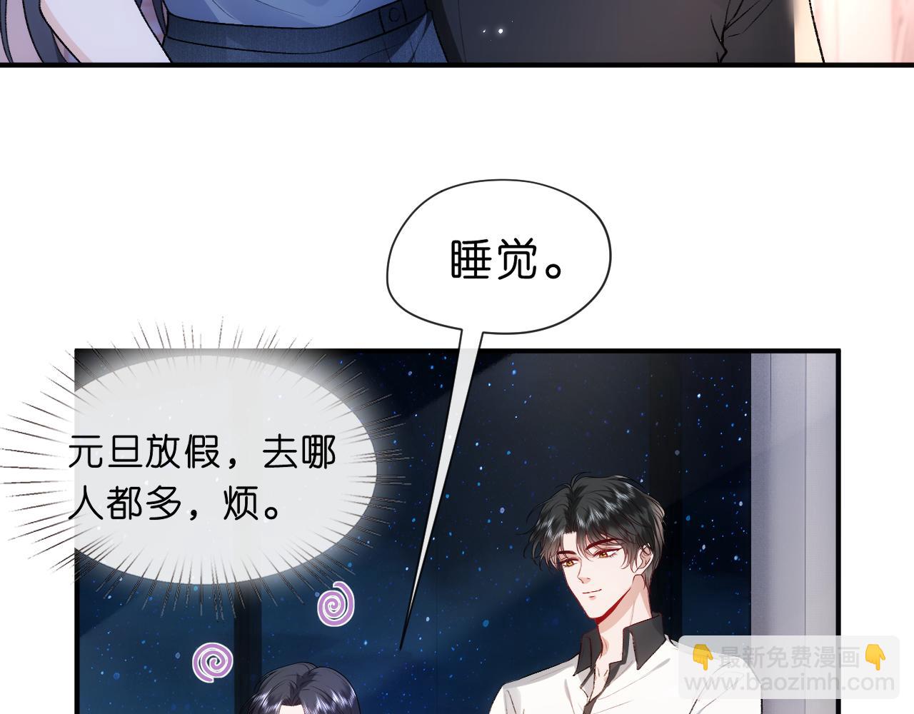 第40话 情敌的挑衅(1/2)-第40话