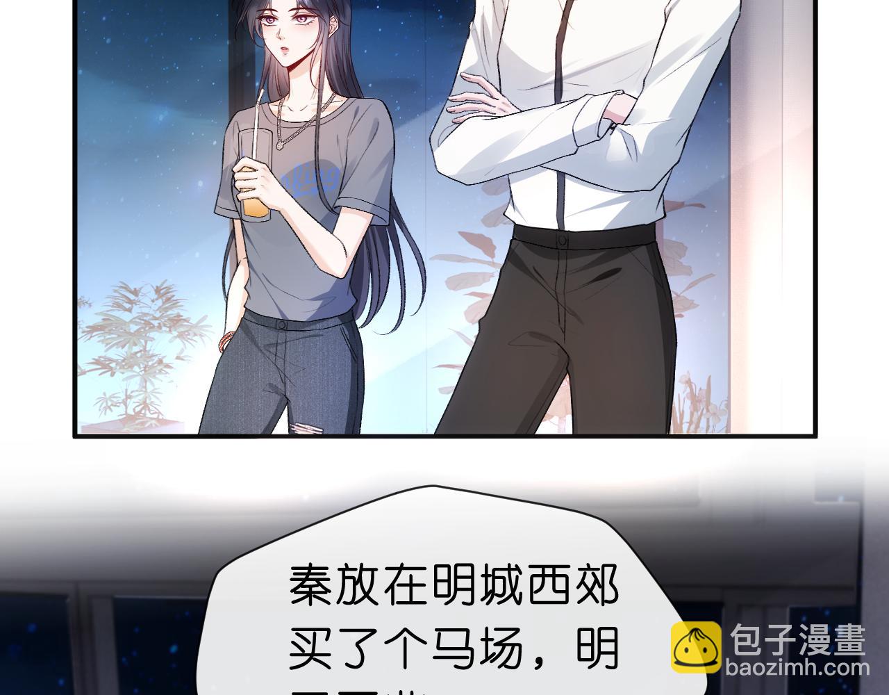 第40话 情敌的挑衅(1/2)-第40话