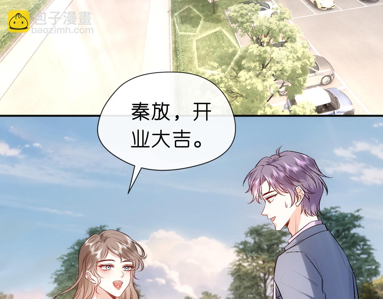 第40话 情敌的挑衅(1/2)-第40话