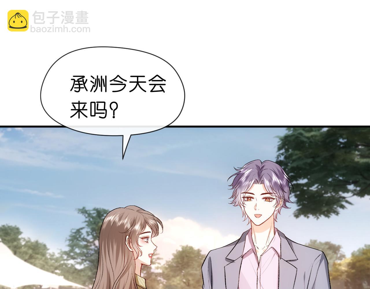 第40话 情敌的挑衅(1/2)-第40话