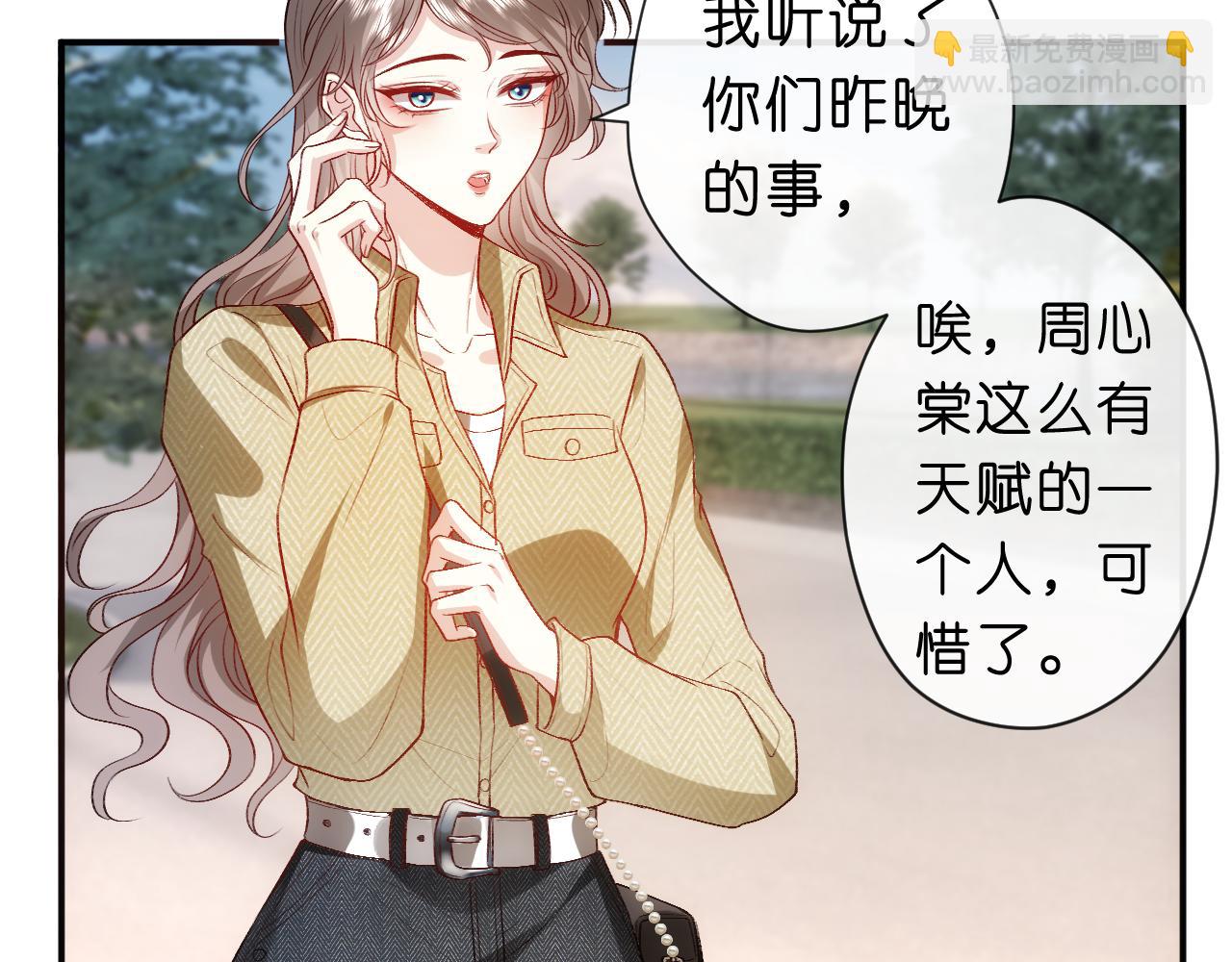 第40话 情敌的挑衅(1/2)-第40话