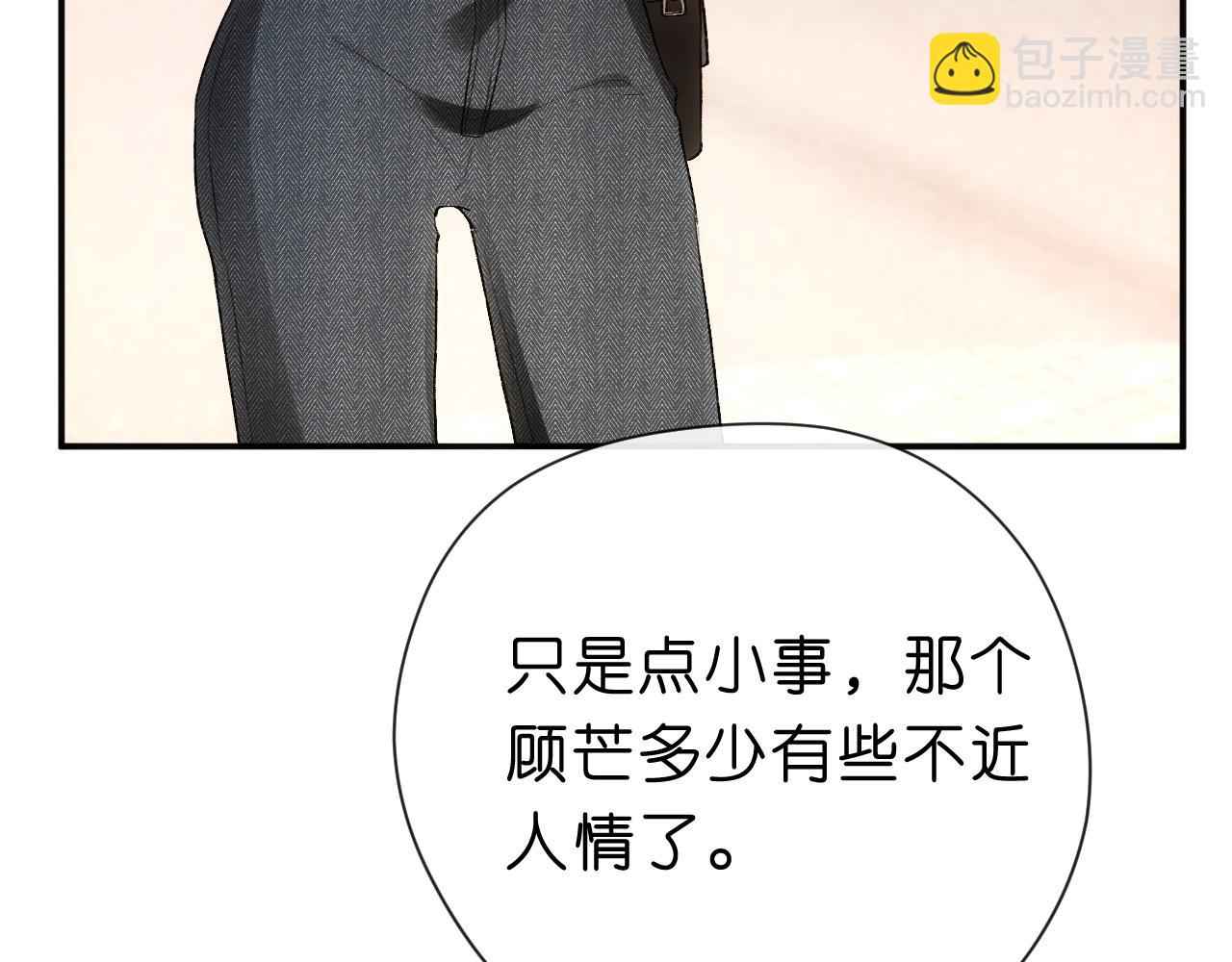 第40话 情敌的挑衅(1/2)-第40话