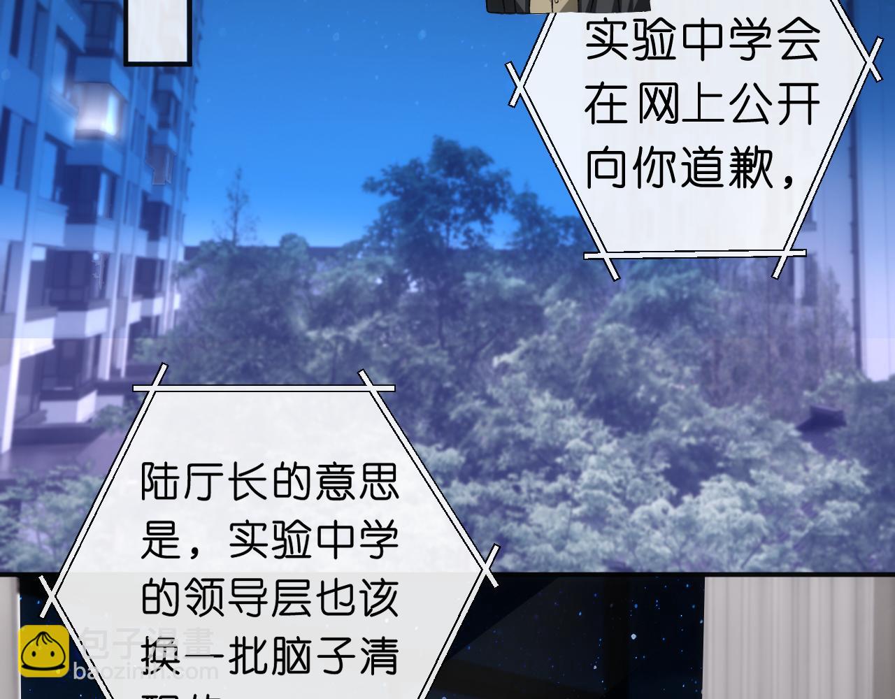 第40话 情敌的挑衅(1/2)-第40话