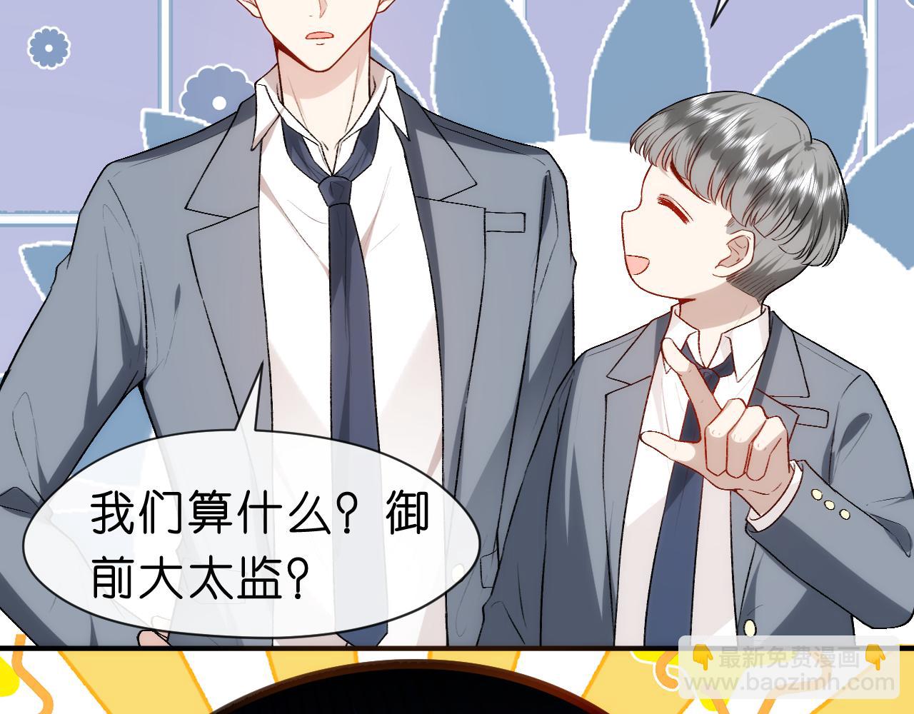 第42话 造谣(1/2)-第42话