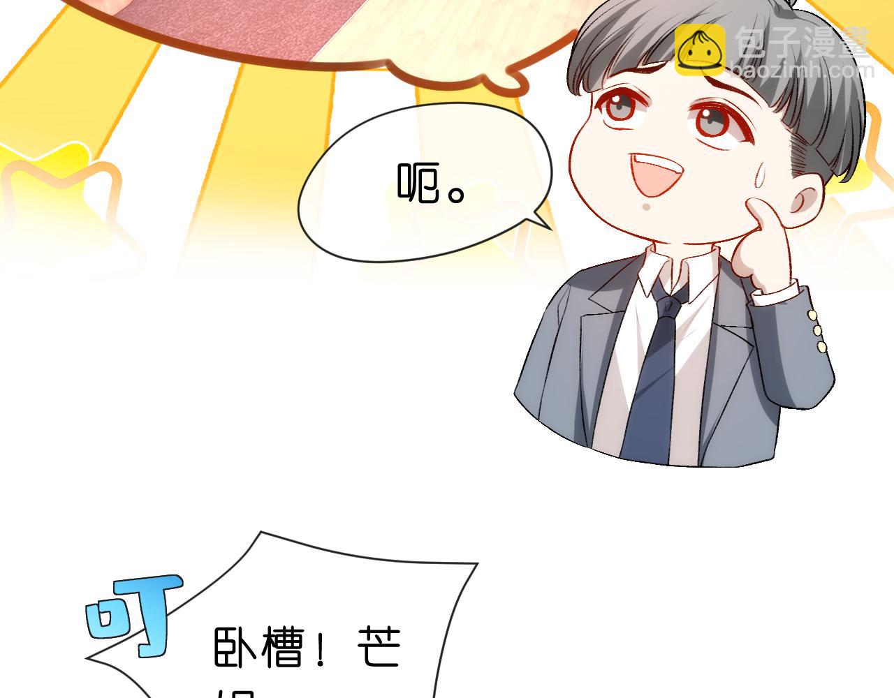 第42话 造谣(1/2)-第42话