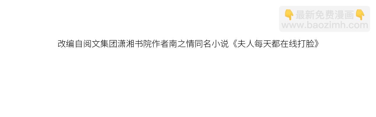 第42话 造谣(1/2)-第42话