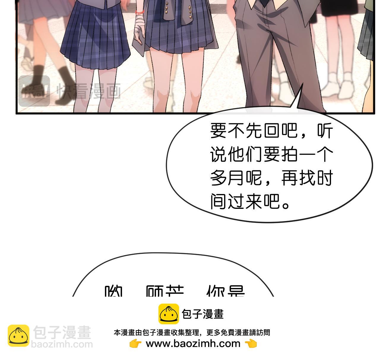 第42话 造谣(1/2)-第42话