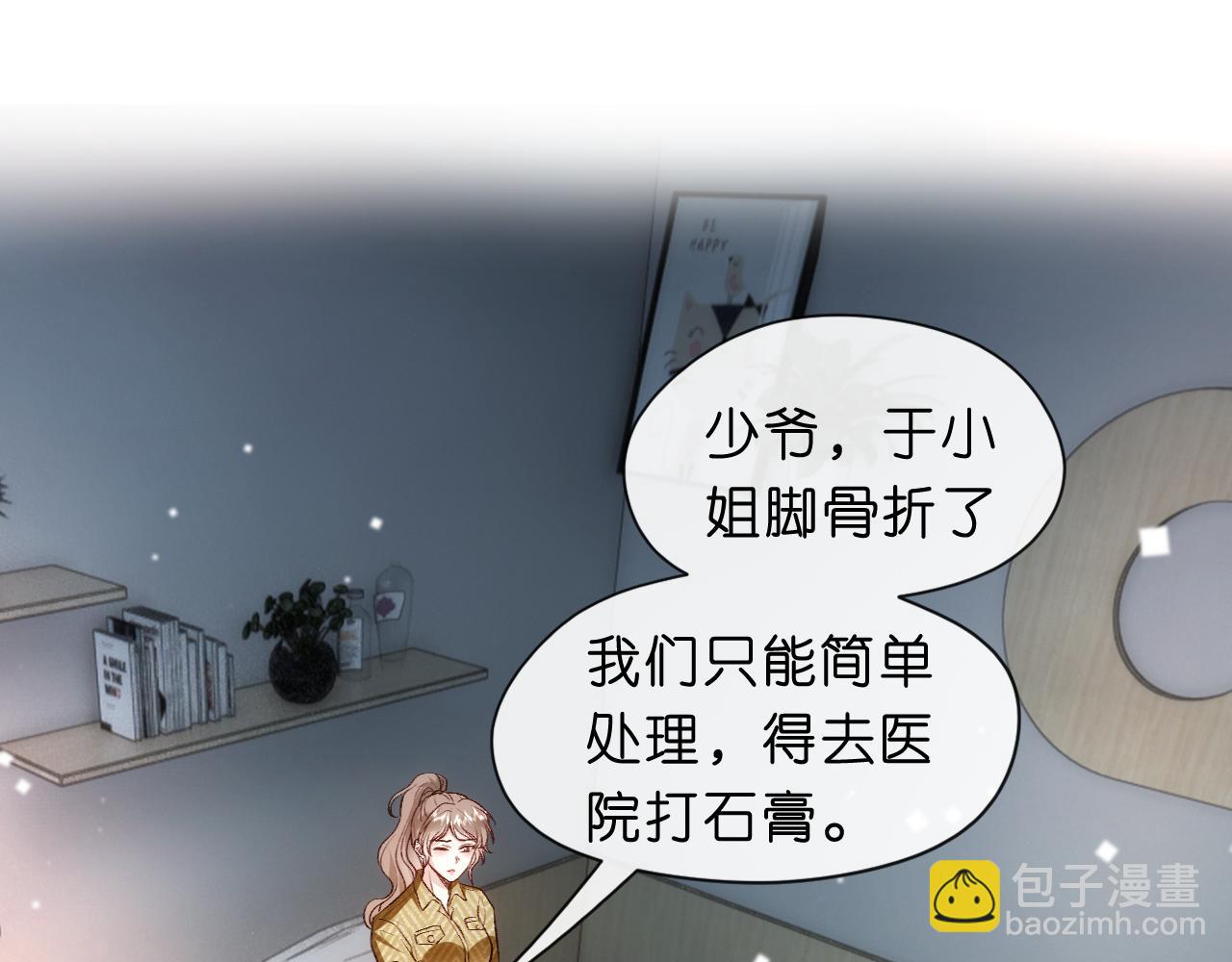 第42话 造谣(1/2)-第42话