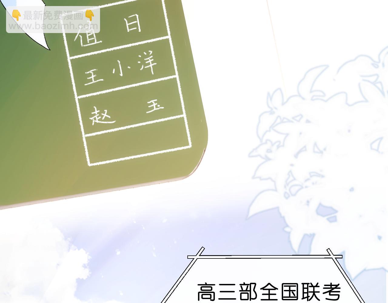 第46话 全国联考(1/2)-第46话