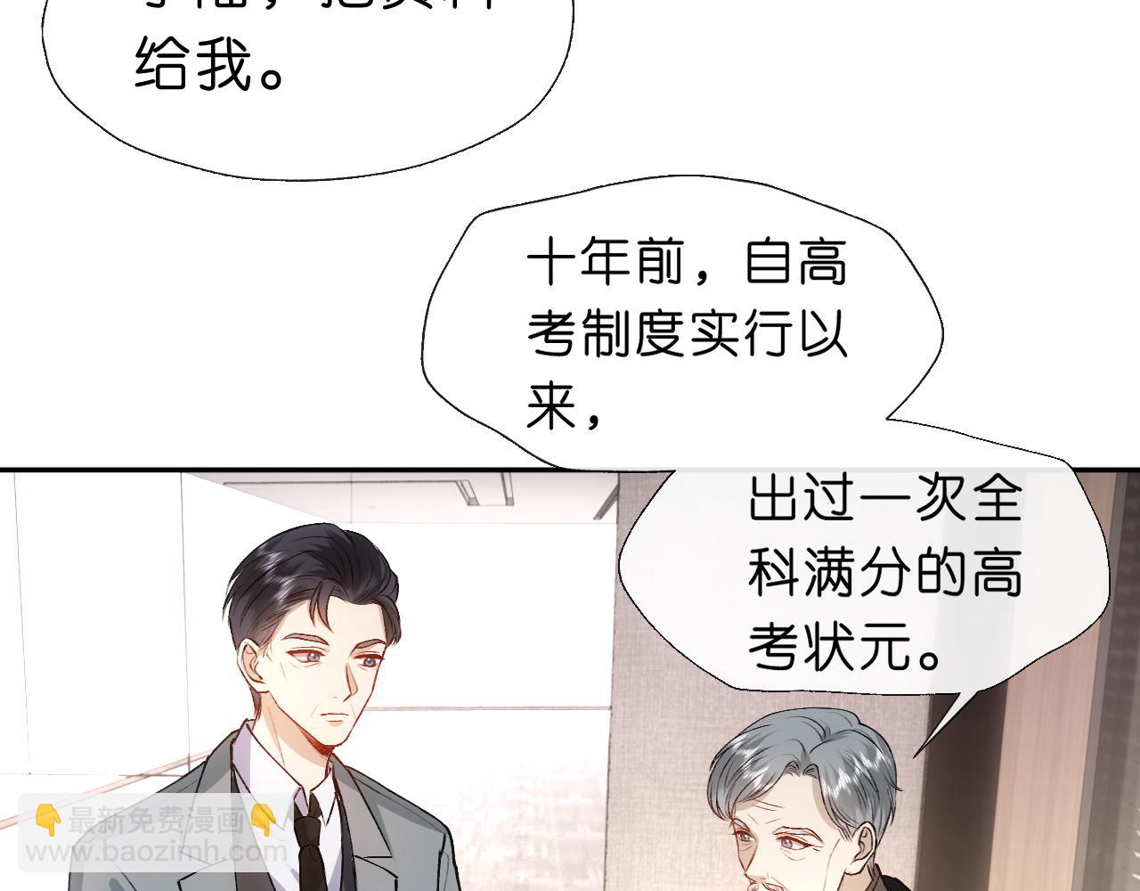 第48话 史上唯一满分(1/2)-第48话