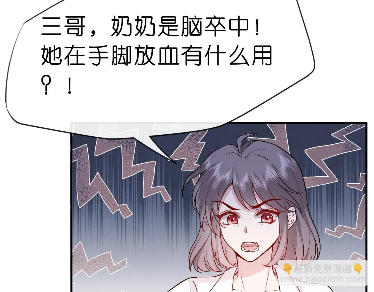 第6话  治疗(1/2)-第6话