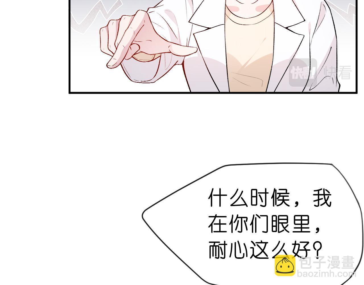 第6话  治疗(1/2)-第6话